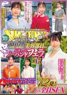 Magic Mirror Van: A Neat And Classy Beauty Saleswoman Working At A First-class Department Store. Her First Slurping, Vacuum, No-hands Blowjob. Vol. 05. Face Revealed! 12 Shots In Total! All 6 Girls Have Sex! A Divine Blowjob Where A Classy Older Sister Sucks A Dick With All Her Heart.
