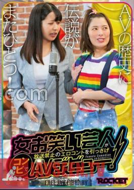 A Female Comedian Makes Her AV Debut With A Combination Of Erotic Comedy That Is Prohibited From Being Aired!