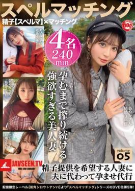 Spell Matching Vol.05
