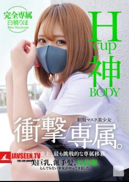 H-cup God BODY Uniform Masked Beautiful Girl Shocking Exclusive. Riho Shirahashi