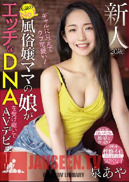 Rookie 20 Years Old! It Looks Like A Gal And Is Cute! The Legendary No. 1 Daughter Of A Mistress Mom Inherits Her Naughty DNA And Makes Her AV Debut! Aya Izumi