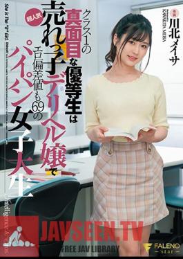 A Serious Honor Student In Class 1 Is A Super Popular Hot-selling Delivery Health Girl And A Shaved Female College Student With An Erotic Deviation Value Of 69 Meisa Kawakita