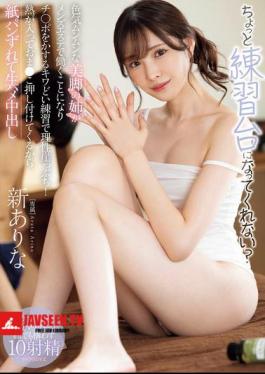 Would You Be My Practice Partner? My Sexy Sister With Beautiful Legs Is Working At A Men's Beauty Salon, And Her Risqué Training Session Of Stroking My Dick Has Me On The Brink Of Insanity! She Gets So Hot She Presses Her Pussy Against Me, And My Panties Slip Off, And I End Up Cumming Raw Inside Her. Arina Arata