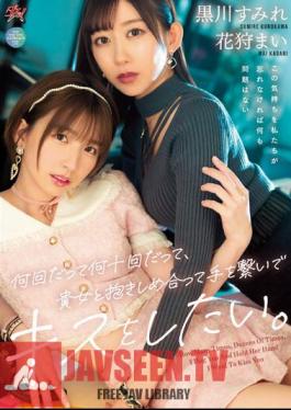 No Matter How Many Times, Dozens Of Times, I Want To Hug You, Hold Your Hand, And Kiss You. Kurokawa Sumire Flower Hunting Mai
