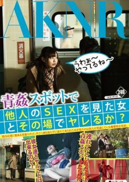 Studio Akinori Can You Fuck A Woman You Run Into At An Outdoors Sex Spot?