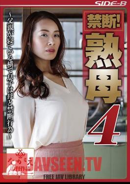 Forbidden! Mother Mother 4 - My Father Is Asleep, My Son Is Forbidden With My Mother - Mio Morishita