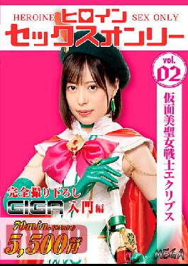 Heroine Sex Only Kamen Beauty Saint Eclipse Warrior Sora Kamikawa