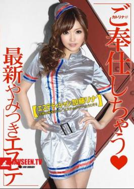 Katrina Is The Latest Addictive Rina Kato Este Would Have To Serve Your