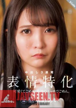 Sorry For Being Cute Sorry For The Last Etch. Facial Specialization Aoi Kururugi