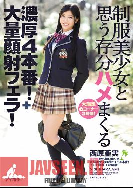 Studio Idea Pocket 4 Deep And Rich Fuck Scenes With A Beautiful Young Girl In Uniform! Plus Massive Cum Face Blowjob Action! Ami Nishihara