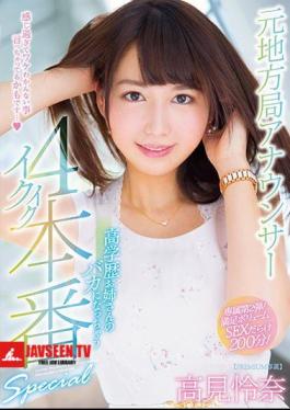 Former Local Station Announcer Ikuiku Becoming Stupid Of Her Senior High School Senior 4 Real Production Rena