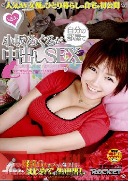Megumi Kosaka cums in her room SEX
