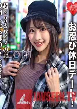 Amateur college student [Limited] Luna,21 years old,has a stealth holiday date with a popular maid from Akiba! It's super x 3 cute,but if you DM it,it's OK immediately.
