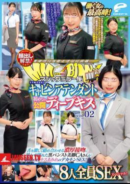 Magic Mirror Van: The Pinnacle Of Working Women! Cabin Attendants Of A Major Airline Company's First Public Deep Kiss, Vol. 02, Face Revealed! All 8 Girls In A Sex Special! A Flight Attendant In Black Pantyhose With Beautiful Legs Gets Wet From A Passionate Kiss, With Her Tongue Entangled In A Passionate Kiss, And Then She Has Sex With A Big Dick While Still In Her Uniform!