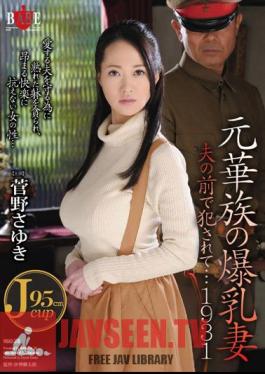 It Is Fucked In Front Of The Huge Wife Husband Of The Original Nobility ... 1931 Kanno Sayuki