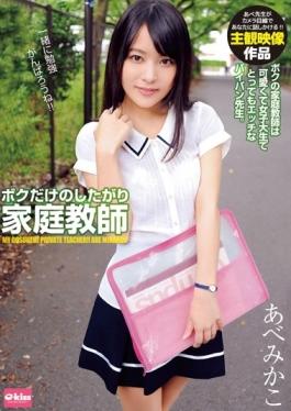 studio Crystal Eizou - Tutor AbeMikako Shy Only Of The Me
