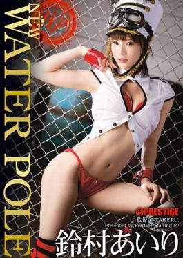 NEW WATER POLE Suzumura Airi - Prestige