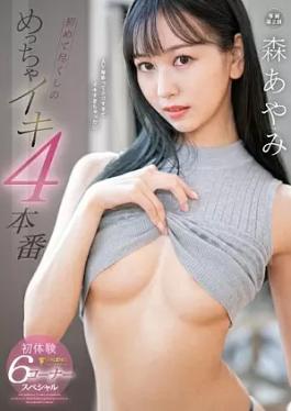 SUB English Subtitle 4 Very Orgasms For The First Time First Experience 6 Corner Special Ayami Mori1FSDSS744 First Time Iki 4 Production First Experience 6 Corner Special Ayami Mori