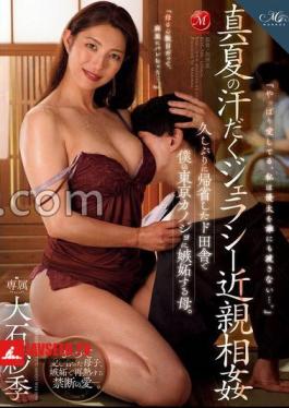 When I Went Back To The Countryside For The First Time In A While, My Mother Was Jealous Of My Girlfriend From Tokyo. Sweaty Midsummer Jealousy Incest Saki Oishi