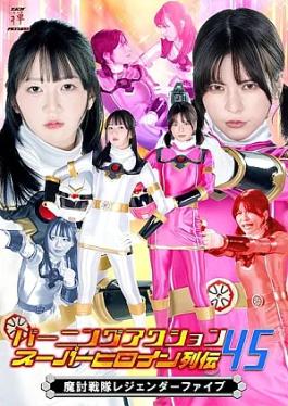 Burning Action: Super Heroine Chronicles 45 - Demon-Slaying Squadron Legend Five