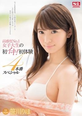 studio S1 NO.1 STYLE - First Breath Of High Sensitivity No.1 College Student! First Experie