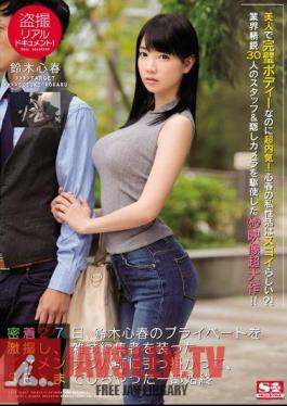 Voyeur Real Document! Closely On 27th, Suzuki Shinbun 's Private Shooting Was Taken Intensely, Caught By A Clownish Guy Who Was Disguised As A Magazine Editor