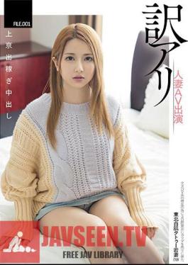 Translated Married Woman AV Appearance FILE.001 Migrant To Tokyo To Work Creampie Creampie Tohoku White Skin Tattooed Young Wife (19) Came To Tokyo For 3 Days To Sell Her Body For Her Scum DV Husband's Debt