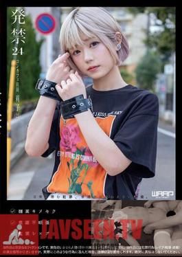 Banned 24 Concafe Clerk Riko (23)