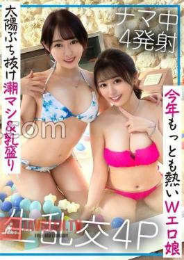 The Strongest Doecchi Open-Air 4P Sexual Intercourse Squirting Beauty And Beautiful Nipples Big Doecchi Open-Air SEX! 4 guys out!