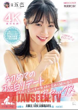First Sleepover Date Holding Hands, Kissing, Laughing, Afterwards, Forgetting Time And Intertwining Intense Sex Goba