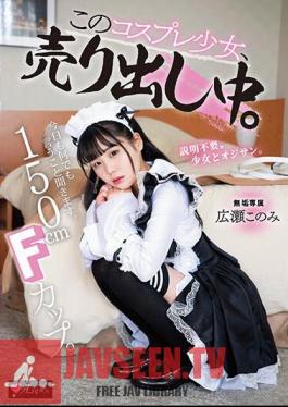 150cm F Cup. I'll Listen To Whatever You Say Today. This Cosplay Girl Is On Sale. Exclusive Konomi Hirose