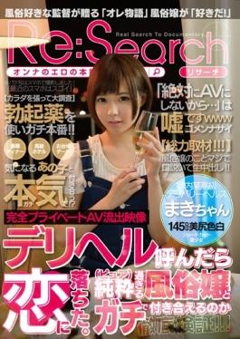 I Fell In Love When You Have Called Deriheru.Pure (Pure) Too Thoroughly Verified Whether Tsukiaeru In Customs Miss And Gachi! ! ! Kinoshita Maki - Prestige