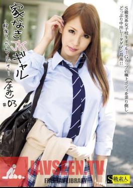Homeless JK Gal Instant Part-Time Job #03