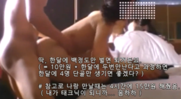 한국야동_(한국야동) 조건만남 유부녀 간호사 1