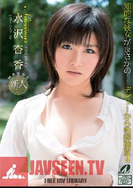 New comer! Intellectual Student From A Famous High School's AV Debut!! Kyoka Mizusawa - Kyoka Mizusawa