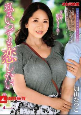 I Always Want To Fall In Love Natsuko Kayama