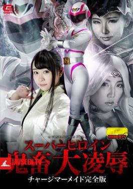 Super Heroine Devil Big Devils Charge Mermaid Complete Version Minano Ai