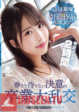 Haru Yamaguchi Retirement Work Graduation Big Orgy Of Determination That Can Not Wait Until Spring