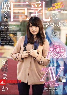 Take It Off When You Take Off. Face Is A Baby Face, Nipples Are Vulgar!Pink Deca Country Daughter Of The F-cup, Fukuoka, Tokyo Debut AV Debut Susaki Madoka