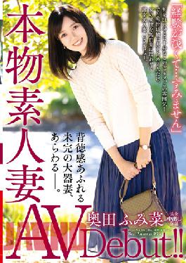 Genuine Amateur Porn Debut!! "Sorry I Am So Inexperienced" Wife With Sense Of Morality And Unpenetrated Genitals Appears. Fumina Okuda