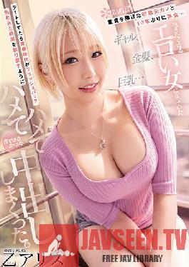 Reunited With The First Love Ex-girlfriend Who Dedicated Her Virginity For The First Time In 10 Years ... Gal,Blonde,Big Tits ... I Became An Erotic Woman Who Wants To Embrace. When I Was On A Date,My Youth Flashed Back. Otsu Alice