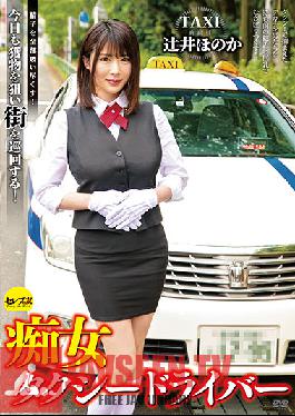 Slut Taxi Driver Honoka Tsujii Suck All Sperm! Tour The City For Prey Today!