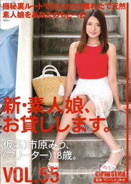 New Amateur Daughter And Then Lend You. VOL.55