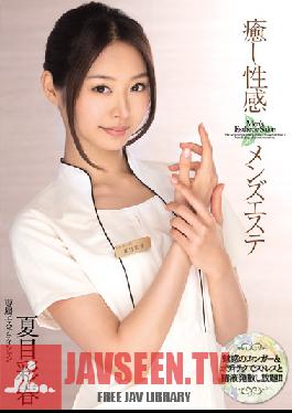 Studio MOODYZ - Sexual Healing Men's Massage Parlor - Iroha Natsume