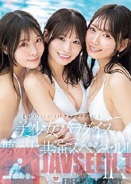 MOODYZ! S1! Idea Pocket! Beautiful Girl Paradise Dream Collaboration Special!! Honoka Furukawa, Nana Miho, Nana Yagi