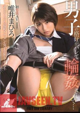 Mahiro Yui A Boy's Appearance Is Barked And Gangbanged ...