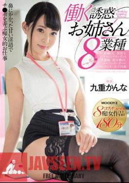 Temptation To Work Sister 8 Sectors Kokonobei