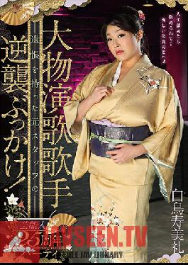 Studio GLORY QUEST - Famous Enka Singer 25th Anniversary Party, Former Stuff With Grudges In Counterattack Bukkake! Sumire Shiratori