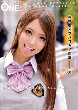 After School Off-paco AV Appearance-01 Deviation Value 30 Units Mariana Chan Attending A Private School pseudonym - Prestige