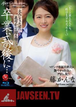 After The Graduation Ceremony ... A Gift From Your Mother-in-law To You Who Became An Adult. Fuji Kanna (Blu-ray Disc)